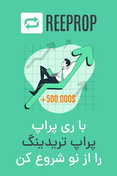 ری پراپ reeprop